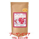 銀河コーヒー コーヒー豆 カフェインレスながら深く広がる味わい「ブーゲンビリア デカフェ」（中煎り） コロンビア ブーゲンビリア園 150g コーヒー豆 珈琲 珈琲豆 人気 おすすめ 楽天