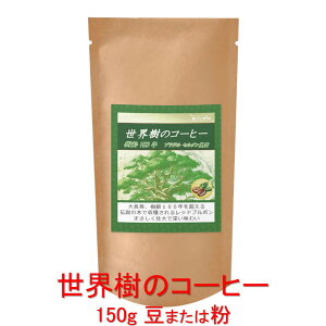 ̓R[q[ R[q[ SNuẼR[q[vij uW Z^I_ 150g R[q[  蓤 lC  yV