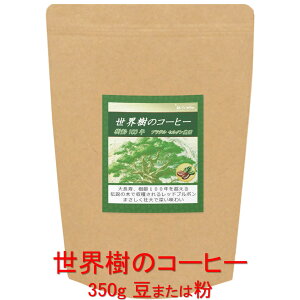 ̓R[q[ R[q[ SNuẼR[q[vij uW Z^I_ 350g R[q[  蓤 lC  yV