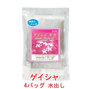 ̓R[q[ oR[q[obO ؂₩ȃWX~t[o[uQCV JvijG`IsA Gesha Village_ G1@40g×4obOi12`16txj R[q[  蓤 lC 