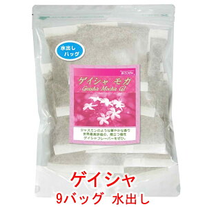 ̓R[q[ oR[q[obO ؂₩ȃWX~t[o[uQCV JvijG`IsA Gesha Village_ G1@40g×9obOi30`35txj R[q[  蓤 lC 