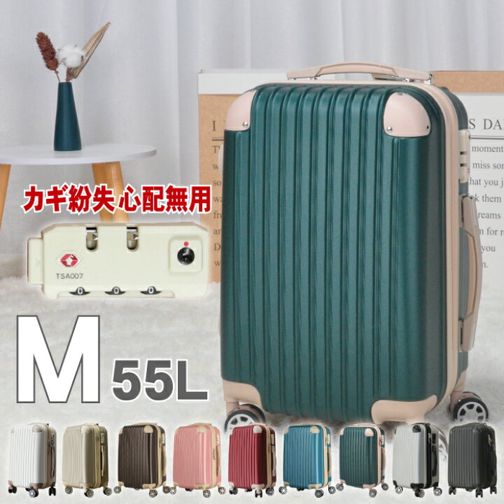 楽天市場 45 Off クーポン発行中 機能性さらにアップ スーツケース Mサイズ キャリーケース キャリーバッグ 3泊 4泊 5泊 軽量 Tsa ダイヤル式 ファスナー Tsa ダブルキャスター おしゃれ かわいい レディース Basilo 019 静音 コロナ 入院 ホテル 安い 女性 デザイン