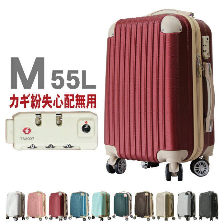 楽天市場 60 Off 機能性をさらにアップ スーツケース Mサイズ Basilo 019 キャリーバッグ キャリーケース 3泊 4日 軽量 Tsa ダイヤル式 ファスナー Tsa ダブルキャスター おしゃれ かわいい レディース 静音 安い 送料無料 小学生 中学生 高校生 修学旅行 白