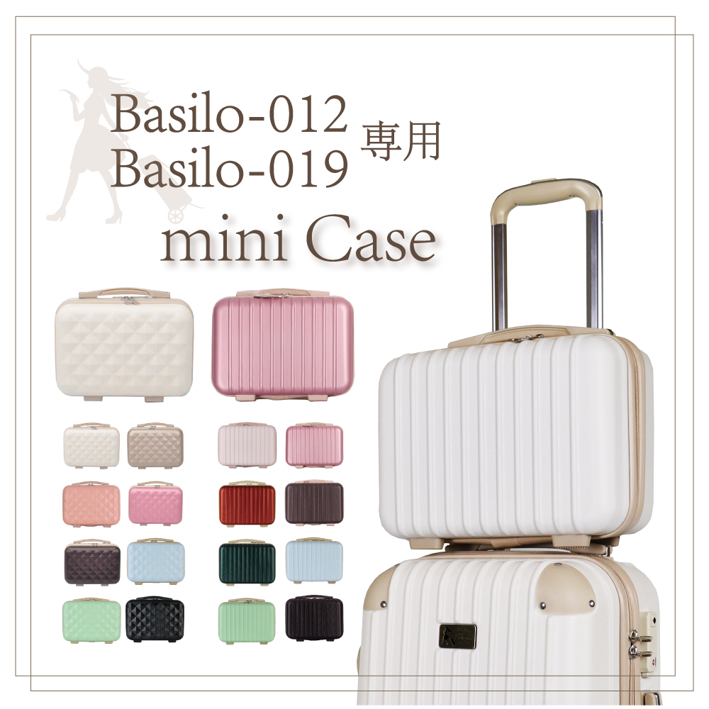 楽天市場】Basilo-012 Basilo-019 専用 スーツケース キャリーバッグ