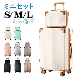 楽天市場】 スーツケース > お買い得ミニケース＋スーツケースセット 