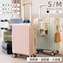 [スーツケース 機内持ち込み] 可 修学旅行 [キャリーバッグ] キャリーケース ≪SSサイズ Mサイズ≫ レディース 高校生 中学生 大容量 拡張 USBポート付き 静音 軽量 おしゃれ かわいい 旅行バッグ FL606公式　正規品