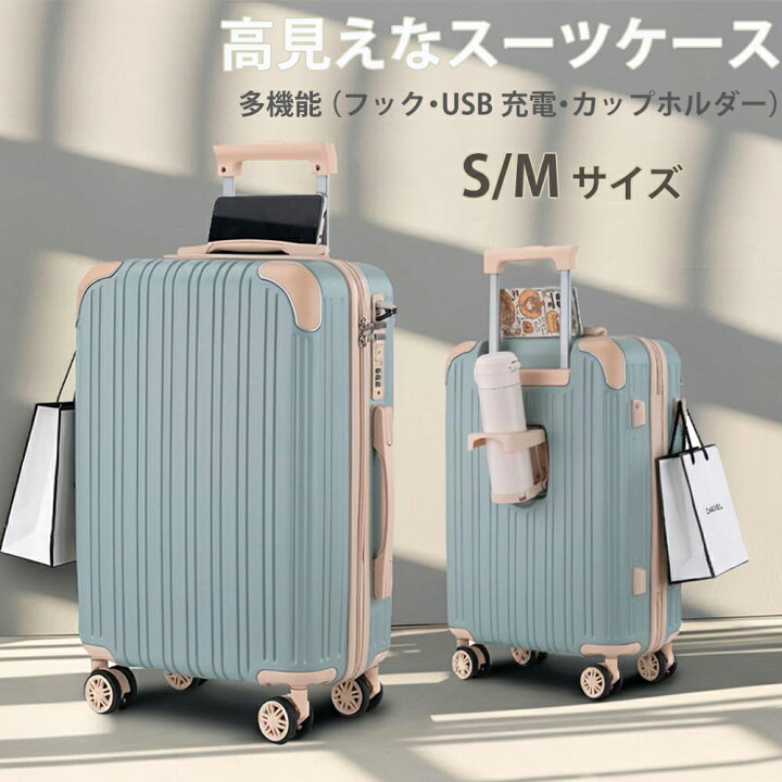 [Yatome] キャリーケース トラベルボックス 機内持ち込み 18/20インチ 小型軽量旅行用スーツケース かわいい ダイヤル式