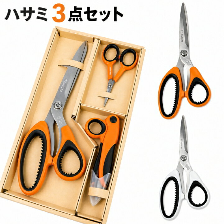 楽天市場】ハサミ3点セット 箱入り GOLDEN PHOENIX 裁ちはさみ ミニ 