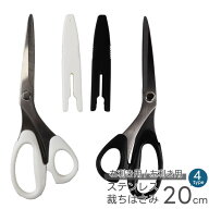 ≪右利き 左利き≫ 裁ちばさみ 20cm ケース付き ミササ ステンレス製 布切はさみ ≪ハサミ はさみ 鋏 家…