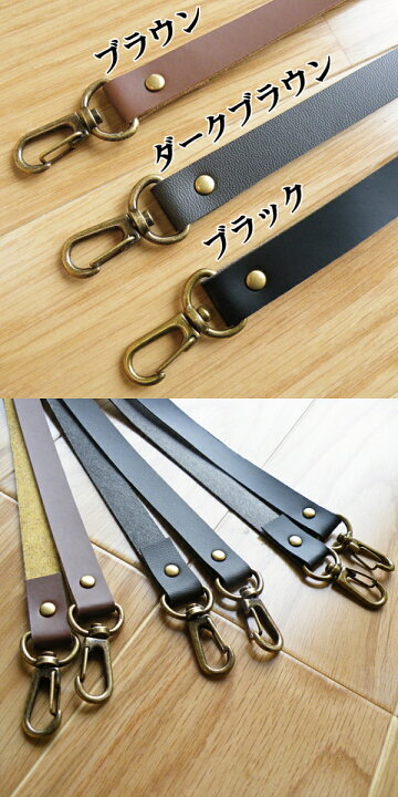 楽天市場】合皮 ショルダー ストラップ 120cm 15mm幅 カン付 1本入 