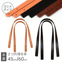 楽天市場】革 持ち手 60cm（裁縫材料｜手芸・クラフト・生地）：日用品 