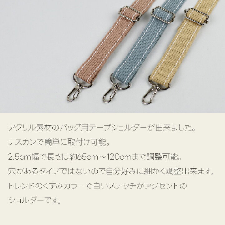 楽天市場】[長さ調節可能なショルダーストラップ 約25mm幅×65〜120cm 