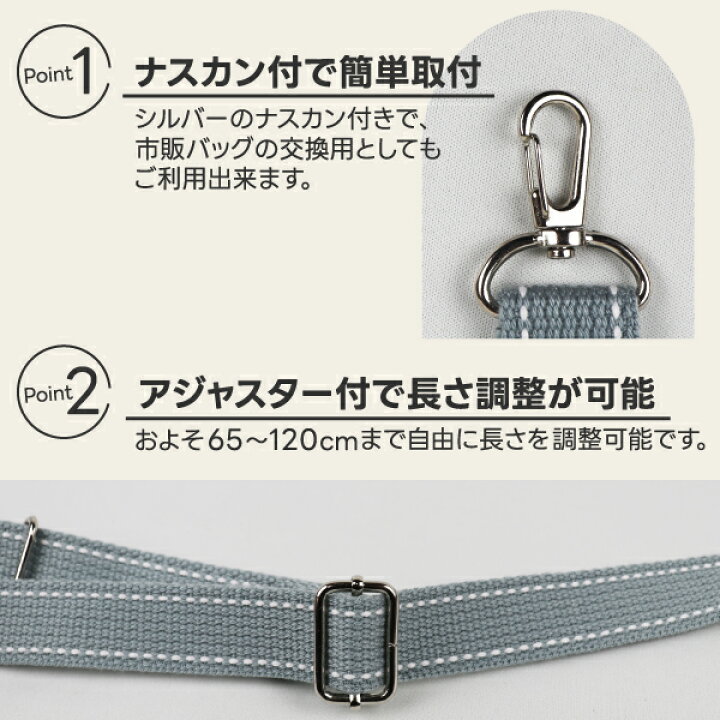 楽天市場】[長さ調節可能なショルダーストラップ 約25mm幅×65〜120cm 