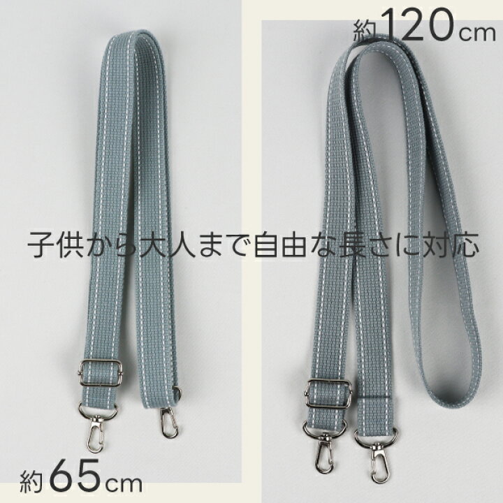 楽天市場】[長さ調節可能なショルダーストラップ 約25mm幅×65〜120cm 