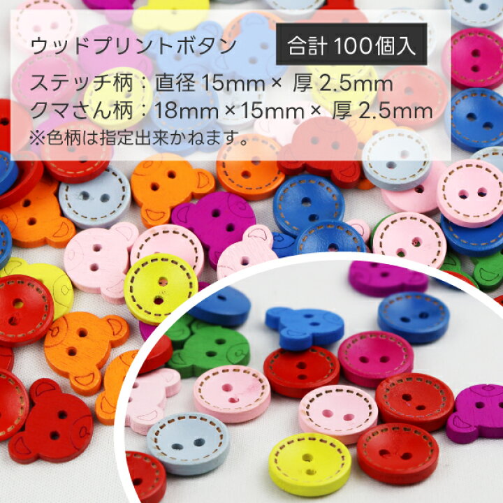 楽天市場】＼いろんなボタンお買い得セット／かわいい飾りボタン プラ 