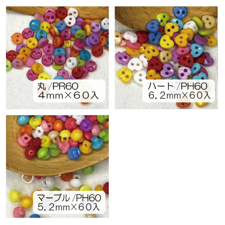 楽天市場】カラフル プラスチックボタン ランダムミックス≪ミニ 