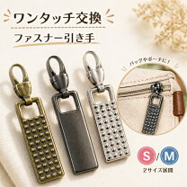 楽天市場】ファスナーチャームの通販