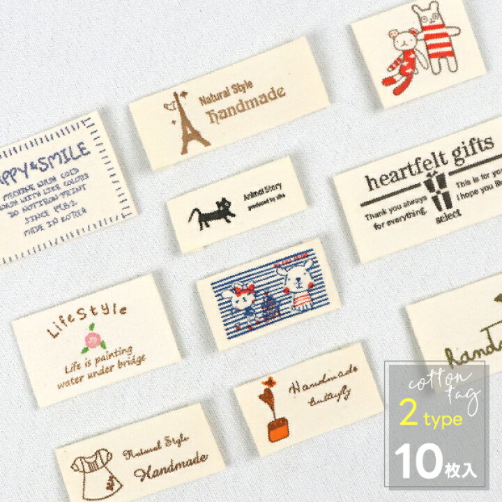 楽天市場】≪選べる2種類≫ かわいい コットンタグ10枚組  