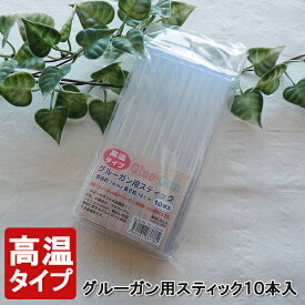楽天市場 グルーガン クリアの通販