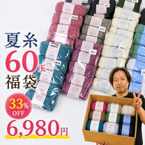 楽天市場】まとめ買い 毛糸の通販