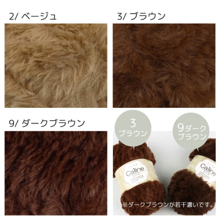 楽天市場】【軽くて暖かいファーヤーン】毛糸 caline カリーヌ ≪100g 