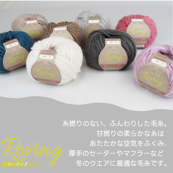 選べる毛糸福袋 10玉×3袋]撚りが甘いのが特徴のふんわか ロービング 30