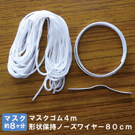 楽天市場 手作り マスク ワイヤーの通販