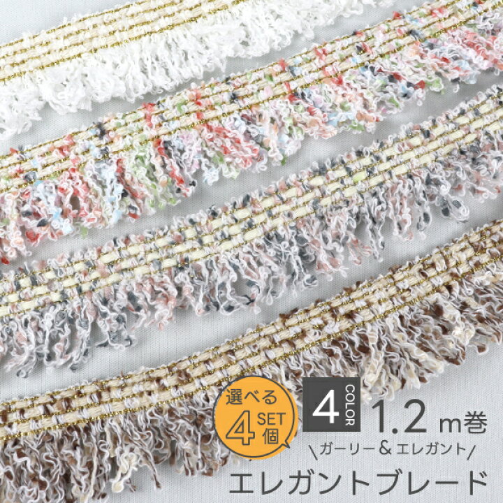 楽天市場】≪選べる4個セット≫ もこもこきらきらのエレガントブレード 
