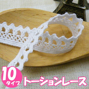 �y�I�ׂ�10�^�C�v�z�g�[�V�������[�X 1cm�`2.5cm�� ×1.5m�`2m�� �g�[�V���� ���[�X ���킢�� �� ���� �x�[�W�� �i�`������ �R�b�g�� �� �n���h���C�h ���{�� �X�J�[�g �w�A�A�N�Z�T���[ �w�A�N��