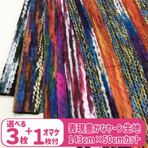 ݌Ɍ̔sZ[ [Iׂ3+I}PɓX܂1v[g] \LȃOf[VJ[̃Jbgn143×50cm W n tFCN[  ͂ Jbg