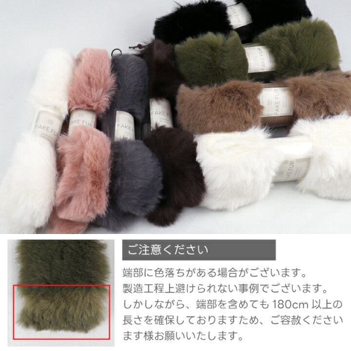 楽天市場】【楽天1位】フェイクファー テープ ≪3cm幅・6cm幅≫ 長さ 