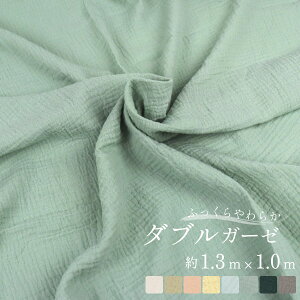 ӂ炩 _uK[[ 100 130cm×100cm  n n JbgNX Rbg WK[[ 2dK[[ | nhCh