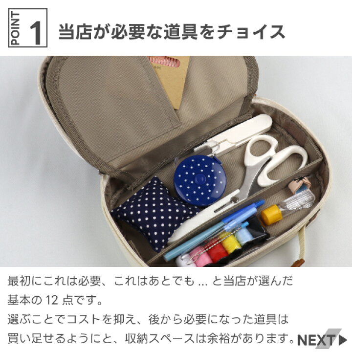 楽天市場】≪お買い物マラソン期間中 P10倍◇4/4 20時～≫ ソーイング 