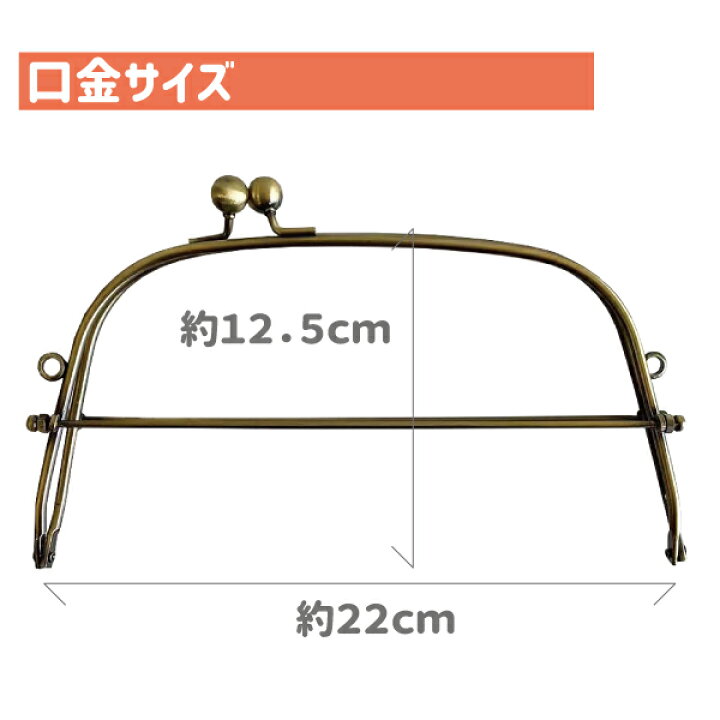 楽天市場 ベンリー 口金 22cm アンティークゴールド Fkm 22 がま口 口金 バッグ ベンリー口金 ベンリーがま口 ポーチフレーム 実物大型紙付き 作り方説明書 レシピ付き 手芸の店ギンガム 楽天市場 ベンリー 口金 22cm アンティークゴールド Fkm 22 がま口 口金 バッグ ベンリー口金 ベンリーがま口 ポーチフレーム 実物大型紙付き 作り方説明書 レシピ付き 手芸の店ギンガム