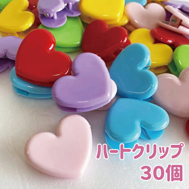楽天市場 ハート クリップ 30個 クリップ 新入学 新学期 準備 雑貨 事務用品 ステーショナリー ギフト 雑貨 グッズ ブックマーク しおり 文具 ダブルクリップ 手芸の店ギンガム 楽天市場 ハート クリップ 30個 クリップ 新入学 新学期 準備 雑貨 事務用品 ステーショナリー ギフト 雑貨 グッズ ブックマーク しおり 文具 ダブルクリップ 手芸の店ギンガム