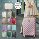 ≪秋の行楽支援 キャリーバッグ2,979円〜≫スーツケース SS/Mサイズ 機内持ち込み可 軽量 キルト風デザイン レディース キャリーケース キャリーバッグ ミニトランクセット購入可 BASILO-012