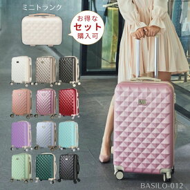 【セット購入がお得】在庫限り！ キャリーケース M SS [BASILO公式] ボストンバッグ セット キルト風 スーツケース BASILO-012 機内持ち込み キャリーバッグ レディース 小学生 中学生 高校生 軽量 人気