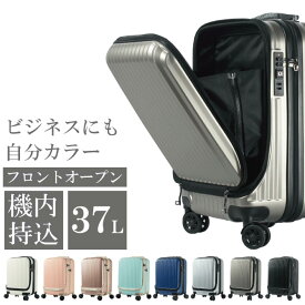 【在庫限り】処分 セール キャリーケース M SS [BASILO公式] BASILO-108 フロントオープン スーツケース ≪機内持ち込み可 Sサイズ≫ キャリーバッグ ≪軽量 TSAロック 鏡面 前ポケット 前面ポケット≫ 特価