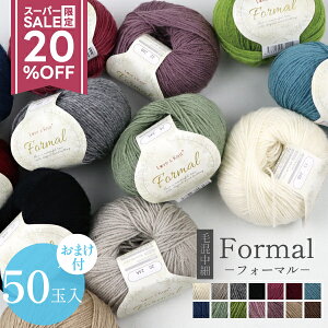 X[p[SALEԒ 20%OFF12/4 20` {^Vŝ܂t tH[} 50ʓю э  E[ AN 4PLY tH[vC }t[ Z[^[ xXg ̃EFA