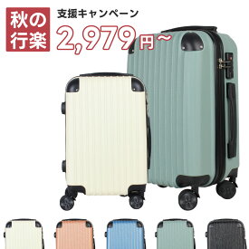 ≪年末年始の旅行に キャリーバッグ2,979円～≫ スーツケース 機内持ち込み SSサイズ・Mサイズ 超軽量 シンプル キャリーケース キャリーバッグ レディース メンズ 修学旅行 ビジネス 年末年始 旅行 トラベル 1泊2日～4泊7日 かわいい BASILO-059