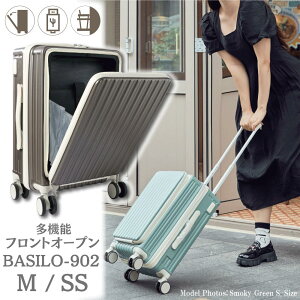 スーツケース SS/Mサイズ フロントオープン USBポート付き 機内持ち込み可 軽量 静音 大容量 多機能 キャリーバッグ パソコン収納可 出張 ビジネス対応 BASILO-902