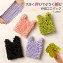 【新発売記念SALE 398円!】 伸縮 エコバッグ コンパクト 軽量 洗える プリーツ トートバッグ 小さめ サブバッグ 旅行 コンビニ 携帯 買い物 くしゅくしゅ 4カラー seg01s