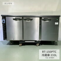 楽天市場】台下冷蔵庫 奥行450（冷蔵庫・冷凍庫｜キッチン家電）：家電 