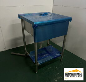 【未使用】番号298　◆ステンレス 1槽シンク　　幅600×奥行600×高さ830　 動作問題なし☆