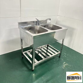 【中古品】番号A536◆ ステンレス2槽シンク　 幅900×奥行600×高さ800　点検済み☆ 【厨房市場平野店】