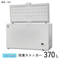 楽天市場】冷凍庫 100vの通販
