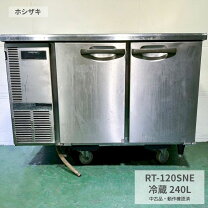 楽天市場】冷蔵庫 中古（メーカーホシザキ）の通販