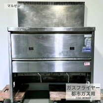 楽天市場】マルゼン 業務用ガスフライヤーの通販