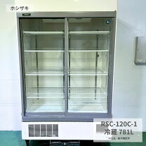 楽天市場】ホシザキ 冷蔵ショーケース 1200 中古の通販