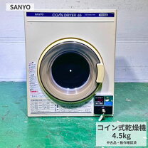 楽天市場】sanyo 乾燥機 cdの通販